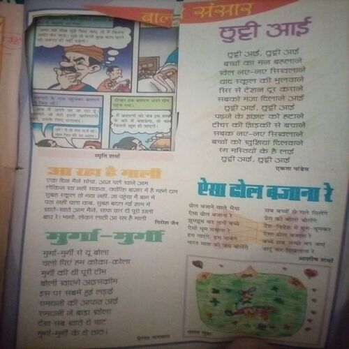Document_334 Bal bhaskar ( 4 May 2001) Big cut of page no 9,10 13, 14 or cover page damage