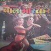 Bal bhaskar ( December 15 ,2000 ) Bal bhaskar ( December 15 ,2000 )