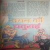 Document_337 Bal bhaskar ( December 15 ,2000 )