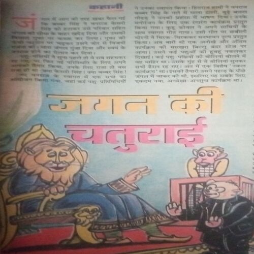 Document_337 Bal bhaskar ( December 15 ,2000 )