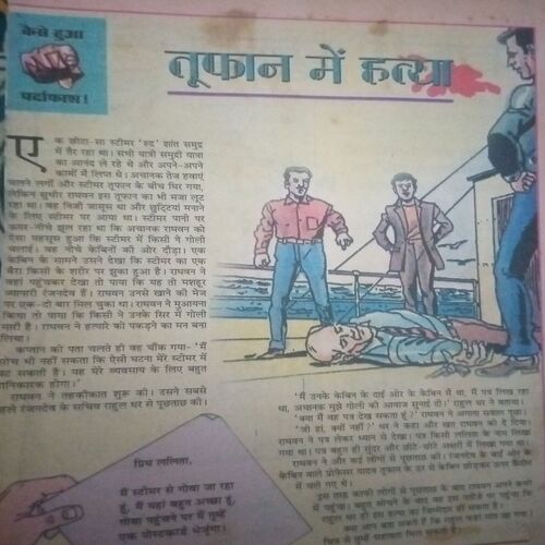 Document_338 Bal bhaskar ( December 15 ,2000 )