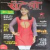 Meri Saheli ( May 2015 ) Meri Saheli ( May 2015 )