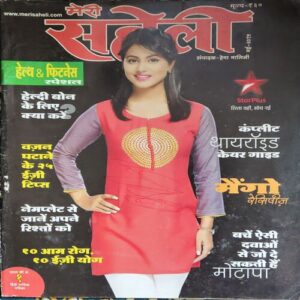 Meri Saheli ( May 2015 ) Meri Saheli ( May 2015 )