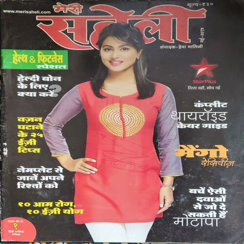 Meri Saheli ( May 2015 ) Meri Saheli ( May 2015 )