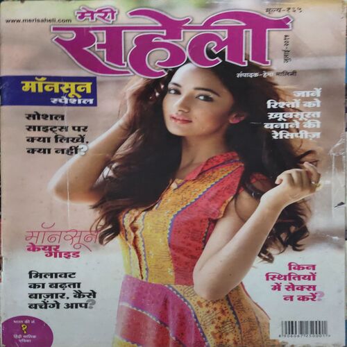 Meri Saheli ( JUly 2015 )