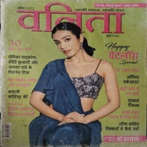 Vanita ( April 2022) cover page damage Vanita ( April 2022) cover page damage