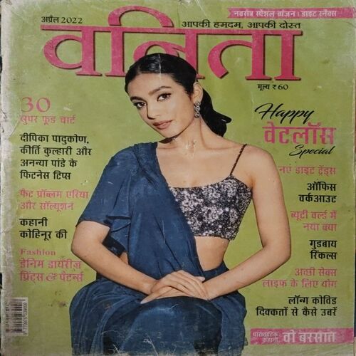 Vanita ( April 2022) cover page damage