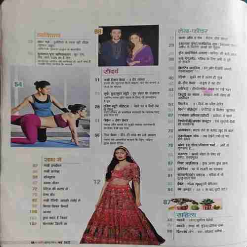 Sakhi ( May 2022 ) Sakhi ( May 2022 )