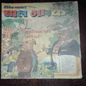 Document_34 Bal Bhaskar ( Page no. 11 is half cut ) ( December 2000 )