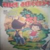 Bal bhaskar ( 13 July 2001)