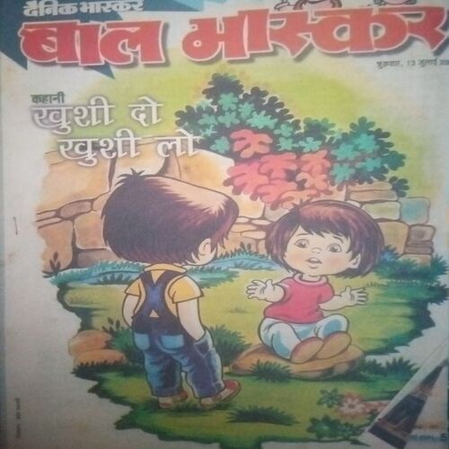 Bal bhaskar ( 13 July 2001)