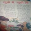Bal bhaskar ( 13 July 2001)