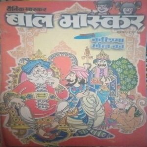Bal bhaskar ( 15 June 2001) Bal bhaskar ( 15 June 2001)