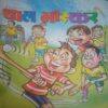 Bal bhaskar ( III May 2008)