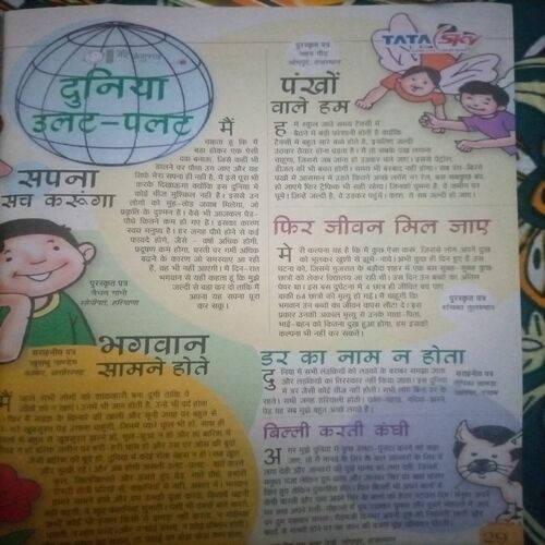 Bal bhaskar ( III May 2008)
