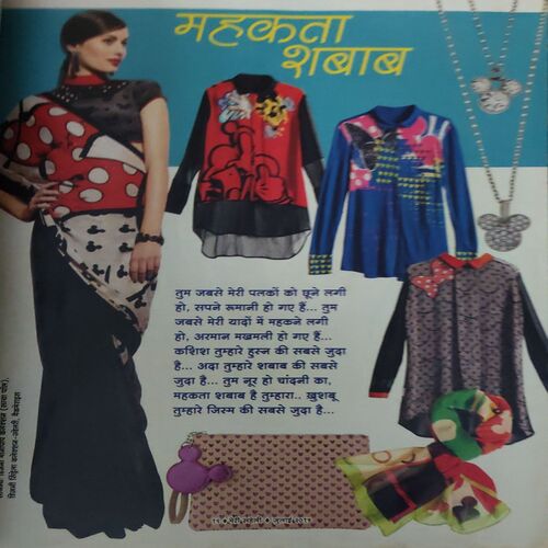Meri Saheli ( JUly 2015 )