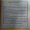 Document_35 Tibbet Desh ( February 2020 )