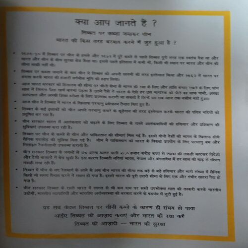 Document_35 Tibbet Desh ( February 2020 )
