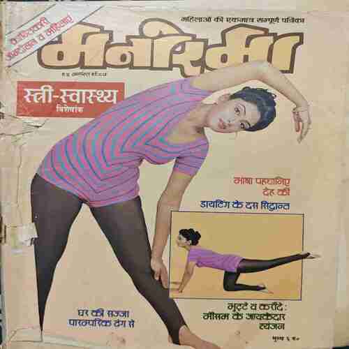 Manorama ( August 1st 1987 ) Manorama ( August 1st 1987 )