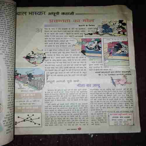 Document_35 Bal Bhaskar ( Page no. 11 is half cut ) ( December 2000 )