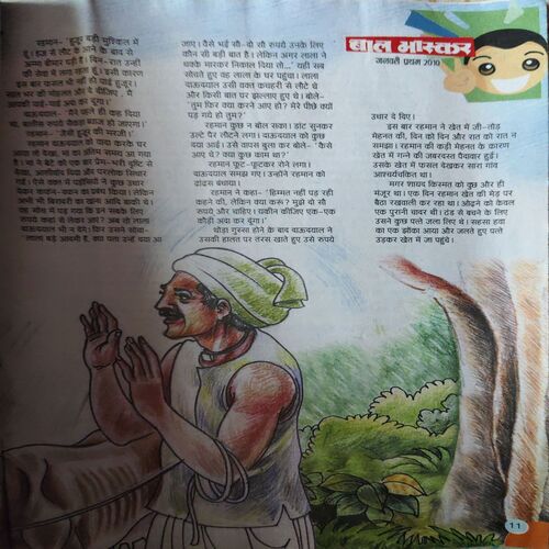 Document_35 Bal Bhaskar ( 1st January 2020 )