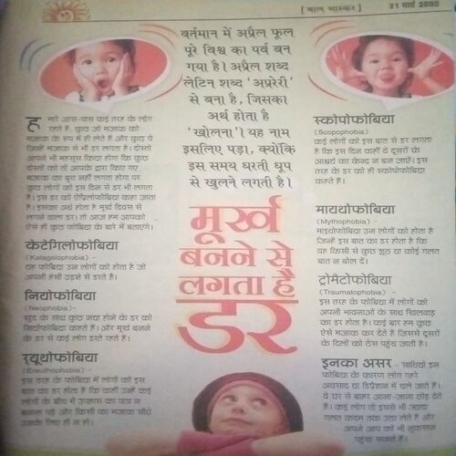 Document_352 Bal bhaskar ( 31 March 2005)