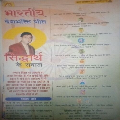 Document_356 Bal bhaskar ( 24 January 2003)damage cover page