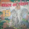 Bal bhaskar ( August 10 ,2001 ) Bal bhaskar ( August 10 ,2001 )