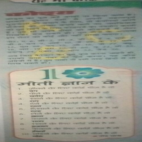 Document_358 Bal bhaskar ( August 10 ,2001 )