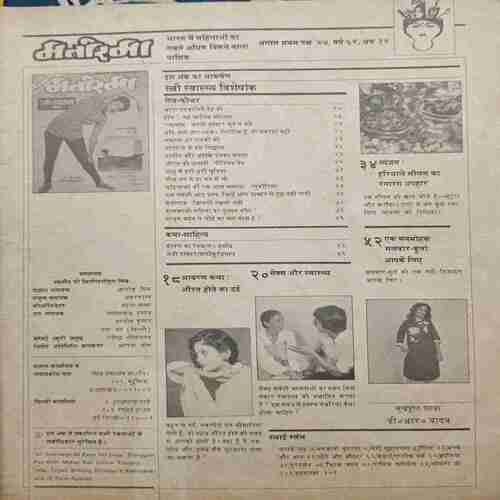 Manorama ( August 1st 1987 ) Manorama ( August 1st 1987 )