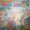 Bal bhaskar ( December 29 ,2000 ) damage cover page Bal bhaskar ( December 29 ,2000 ) damage cover page