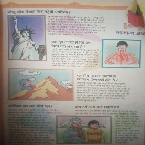 Document_361 Bal bhaskar ( December 29 ,2000 ) damage cover page