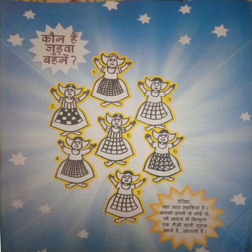 Bal bhaskar ( II October 2008)