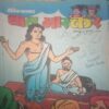 Bal bhaskar ( August 11 ,2000 ) Bal bhaskar ( August 11 ,2000 )
