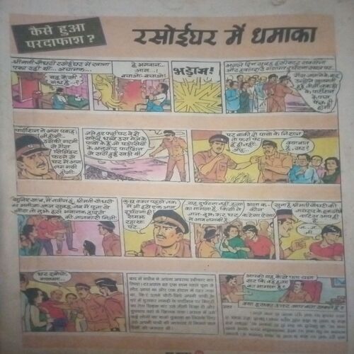 Document_368 Bal bhaskar ( August 11 ,2000 )