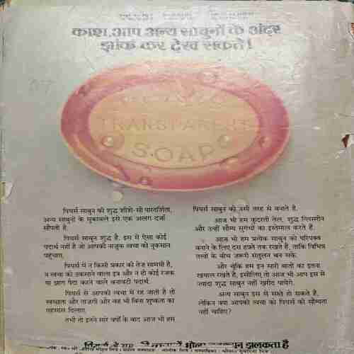 Manorama ( August 1st 1987 ) Manorama ( August 1st 1987 )
