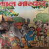 Bal Bhaskar ( 25th NOVEMBER 2004 ) Bal Bhaskar ( 25th NOVEMBER 2004 )
