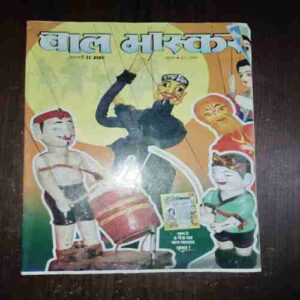 Document_37 Bal Bhaskar ( February II , 2010 )