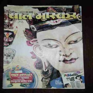 Document_37 Bal Bhaskar ( October 2009 )