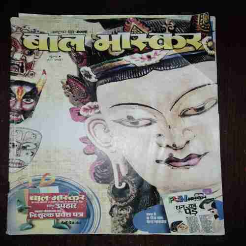Document_37 Bal Bhaskar ( October 2009 )
