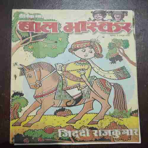 Document_37 Bal Bhaskar ( October 2001 )
