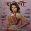Meri Saheli ( July 2005 ) Meri Saheli ( July 2005 )