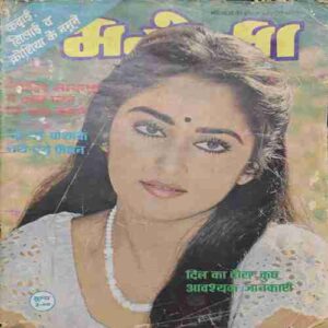 Manorama ( April 1st 1983 ) Manorama ( April 1st 1983 )