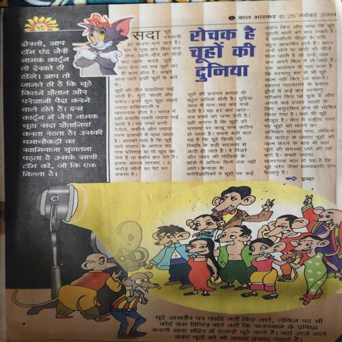 Document_38 Bal Bhaskar ( 25th NOVEMBER 2004 )