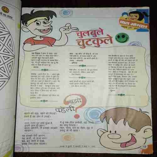 Document_38 Bal Bhaskar ( October 2009 )