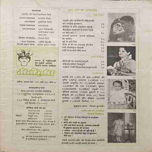 Manorama ( April 1st 1983 ) Manorama ( April 1st 1983 )