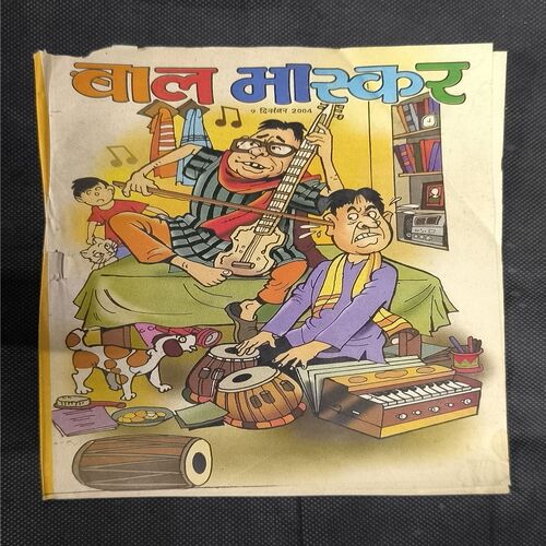 Document_39 Bal Bhaskar (December 2004 )
