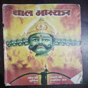 Document_4 Bal Bhaskar ( October 2013 )