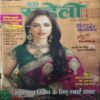 Meri Saheli ( October 2012 ) Meri Saheli ( October 2012 )