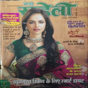 Meri Saheli ( October 2012 ) Meri Saheli ( October 2012 )